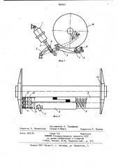 Механизм к шлихтовальной машине для уплотнения основы на ткацком навое (патент 992622)