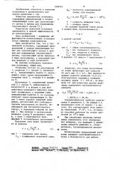 Трелевочная установка (патент 1096143)
