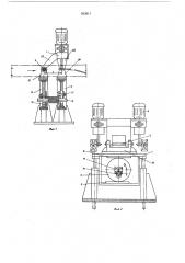 Устройство для выборки непрерывного волнистого паза в деревянных заготовках (патент 593911)