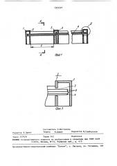 Сито вибрационного грохота (патент 1505597)