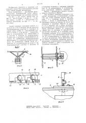 Захват для изделий (патент 1211175)