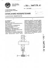 Гаситель изгибных колебаний вращающегося вала (патент 1647178)