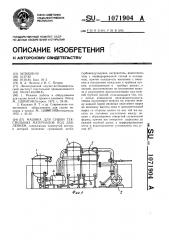 Машина для сушки текстильных материалов под давлением (патент 1071904)