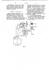 Датчик загрузки двигателя (патент 779835)