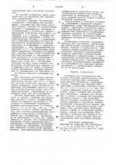 Установка для исследования времен-ной частотной характеристики зри-тельного анализатора (патент 805994)