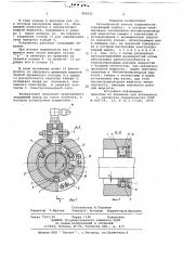 Сигнализатор износа подшипников (патент 699251)