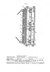Форма для изготовления изделий из бетонных смесей (патент 1477544)