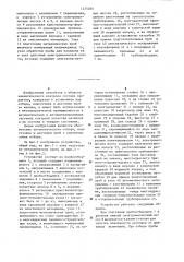Устройство для отбора,подготовки и доставки проб жидкого металла (патент 1275260)