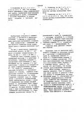 Глушитель шума (патент 1206448)