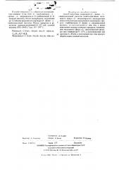 Способ получения хлогидрата - фенил - аминомасляной кислоты (патент 236479)