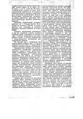 Прибор для спектроскопического определения содержания кремния и хрома в чугуне (патент 42730)