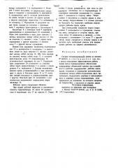 Секция механизированной крепи (патент 786927)