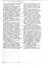 Приводной вал для конвейера с цепным тяговым органом (патент 725966)