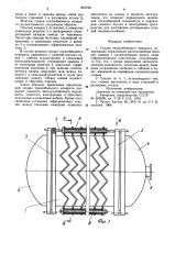 Секция теплообменного аппарата (патент 857700)