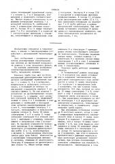 Электрогидродинамическая тепловая труба (патент 1490416)