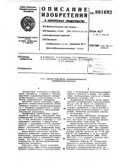 Способ получения модифицированного полиметилметакрилата (патент 891692)