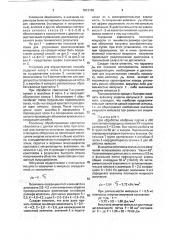 Способ упрочнения кристаллов (патент 1813126)