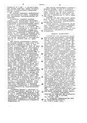 Устройство для управления электромагнитным механизмом (патент 903997)