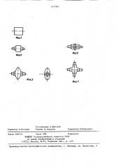 Способ изготовления поковок крестовин карданных валов (патент 1417981)
