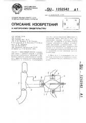 Объемный насос (патент 1252542)