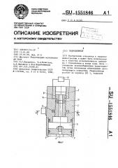 Гидроцилиндр (патент 1551846)