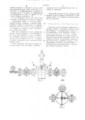 Арматура устья скважины (патент 541969)