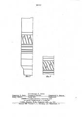 Уплотнительный элемент гидравлического пакера (патент 964107)