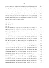 Объект сои 9582.814.19.1, придающий устойчивость к насекомым и устойчивость к гербицидам (патент 2628099)
