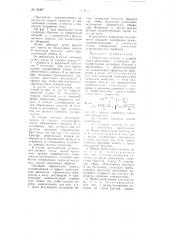 Оптическая система (патент 65007)