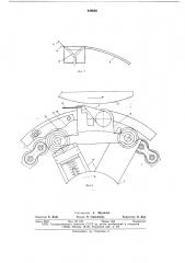Устройство для переворота листов листовой печатной машины (патент 649602)