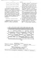 Синхронный делитель частоты на 16 (патент 1225010)