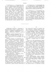 Генератор функций уолша (патент 1091145)
