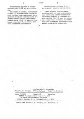 Состав энерговыделяющей пасты для химико-термической обработки (патент 1191487)