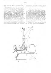 Устройство для исследования электризуемости нитей (патент 517861)