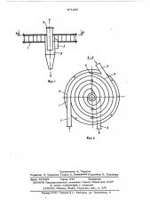 Аппарат для тепло-массообменных и химических процессов (патент 571292)