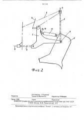 Подвеска ковша экскаватора-драглайна (патент 1813143)