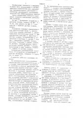 Устройство для определения центральной окклюзии (патент 1306575)