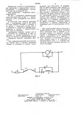 Дешифратор для рельсовой цепи (патент 1222590)