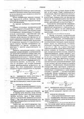 Привод игольницы основовязальной машины (патент 1758109)
