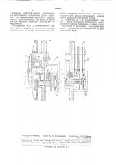 Устройство для подачи электрических импульсов (патент 129239)