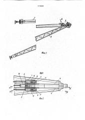 Стрела экскаватора - драглайна (патент 1714049)