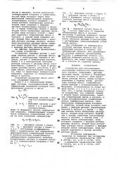 Устройство для регулирования соотношениякомпонентов синтетического каучука (патент 796803)