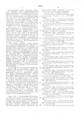 Способ получения -(аминофенил)алифатических карбоновых кислот или их производных,или их солей (патент 473357)