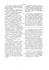 Рыбозащитный оголовок (патент 1638244)