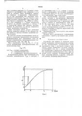 Устройство для защиты от коротких замыканий (патент 240436)