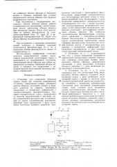 Установка для испытания образцов горных пород при сложном напряженном состоянии (патент 1422092)