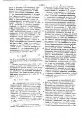 Устройство для измерения чувствительности ультразвуковых преобразователей и дефектоскопов (патент 879453)