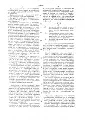Устройство для шлифования деталей круглого сечения из древесины (патент 1528646)