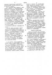 Многоступенчатый дроссельно-регулирующий клапан (патент 887864)