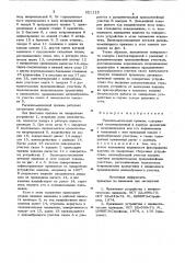 Рычажно-клиновой прижим (патент 821113)
